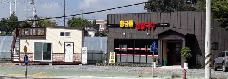 상가주택